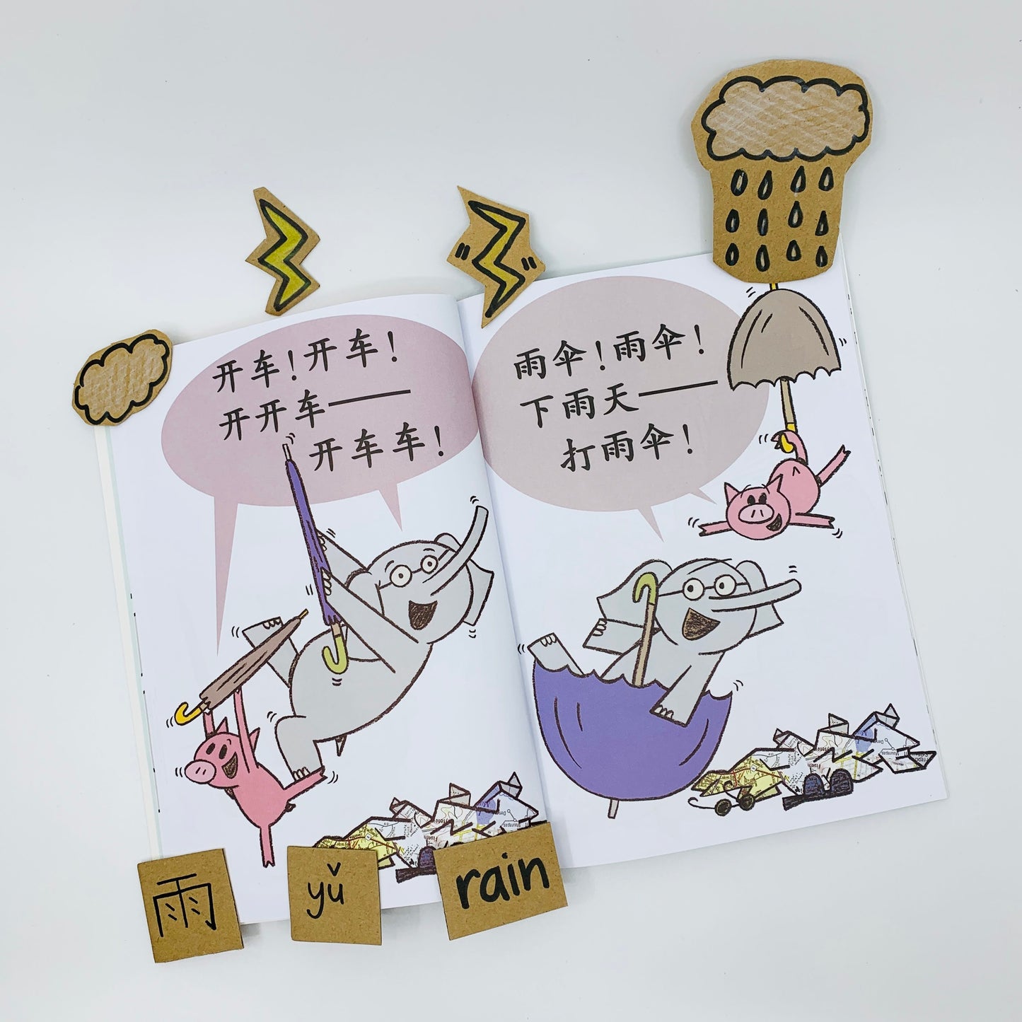 开心小猪和大象哥哥 Elephant and Piggie (Set of 17)