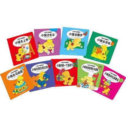 小玻系列翻翻书 Spot The Dog Flip Flap Book Series (Set of 18)