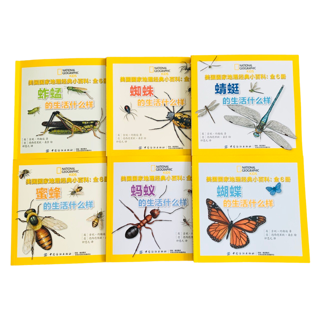 美国国家地理经典小百科 National Geographic Classic Encyclopedia - Bugs (Set of 6)