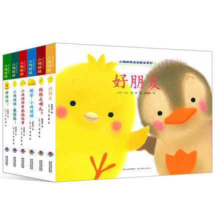 小鸡球球成长系列 Adventures of Little Chick (Set of 6)