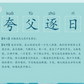 成语 + 唐诗 卡 Illustrated Cards Chinese Idioms + Chinese Poems