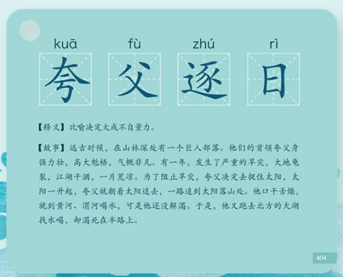 成语 + 唐诗 卡 Illustrated Cards Chinese Idioms + Chinese Poems