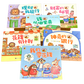 理财真好玩 Learning About Money is Fun (Set of 6)