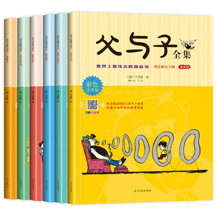 父与子 Father and Son Comics - with Hanyu Pinyin