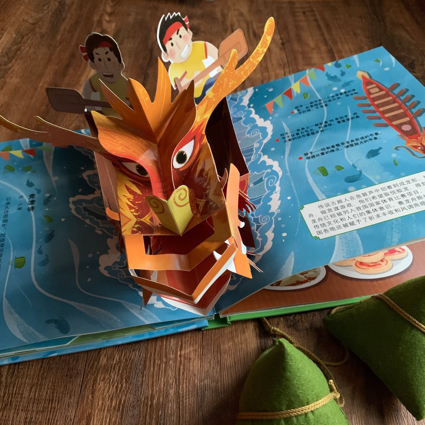 端午节 传统节日立体书 Dragon Boat Festival - Pop-up Book