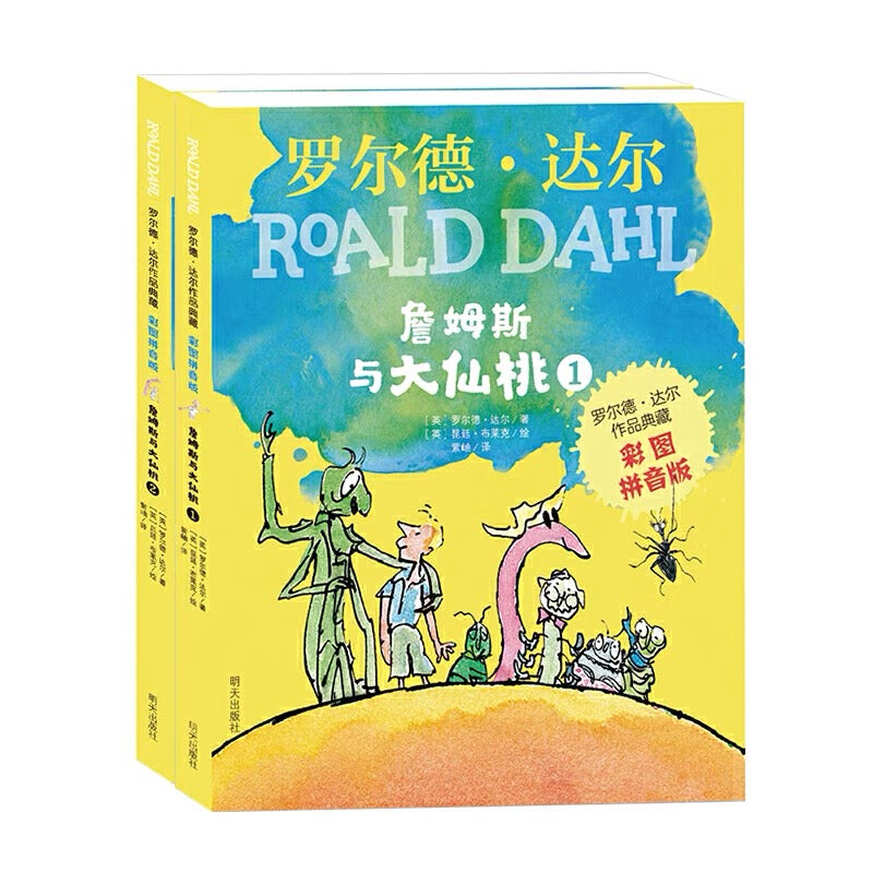 罗尔德达 系列 Roald Dahl's Classic Tales