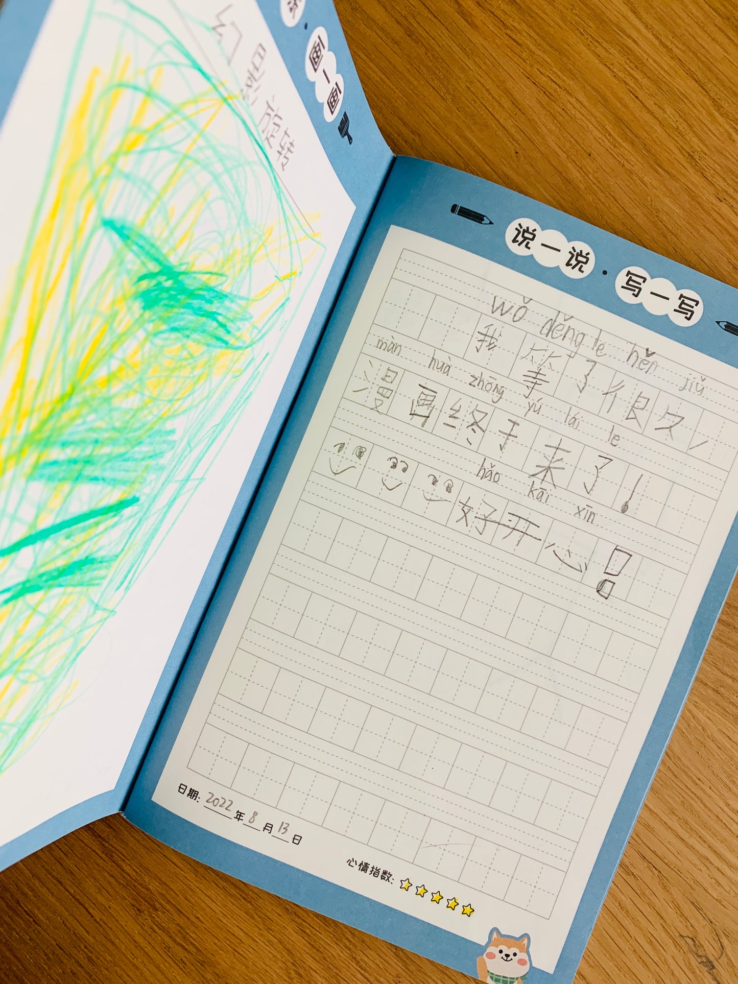 绘画日记 Draw and Write Journal for Kids
