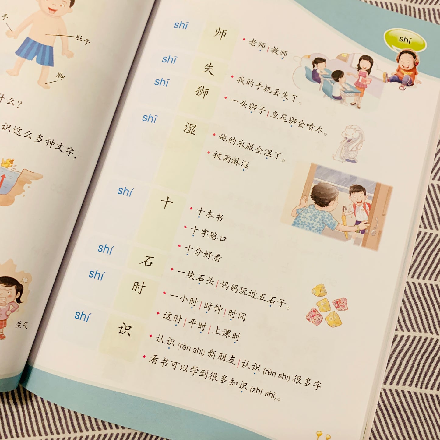 欢乐伙伴 好帮手 My Fun Buddy - Quick Reference Dictionary for Primary 1-3 students