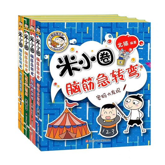 米小圈 Mi Xiao Quan Series