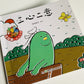 逗逗镇 成语故事 Dou Dou Town Idiom Stories (Set of 30)