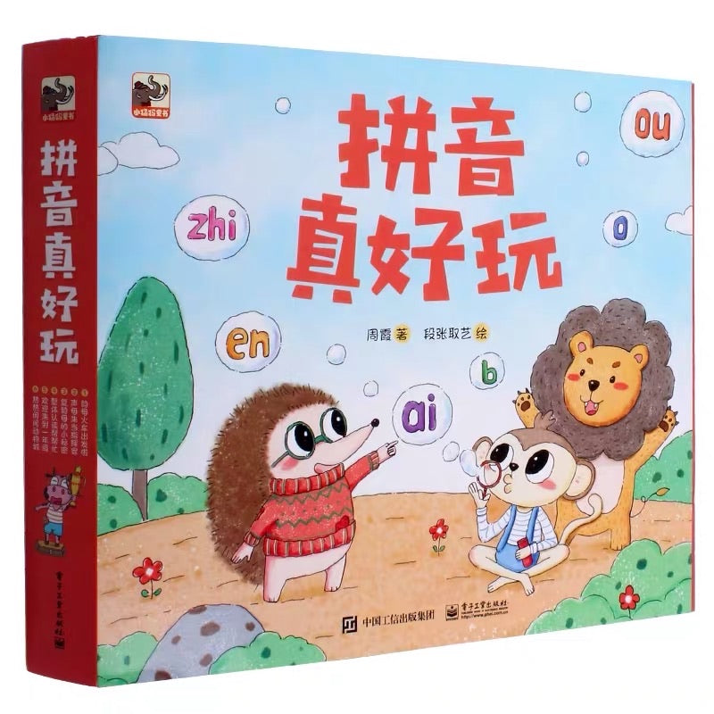 拼音真好玩 Pinyin is Fun (Set of 6)
