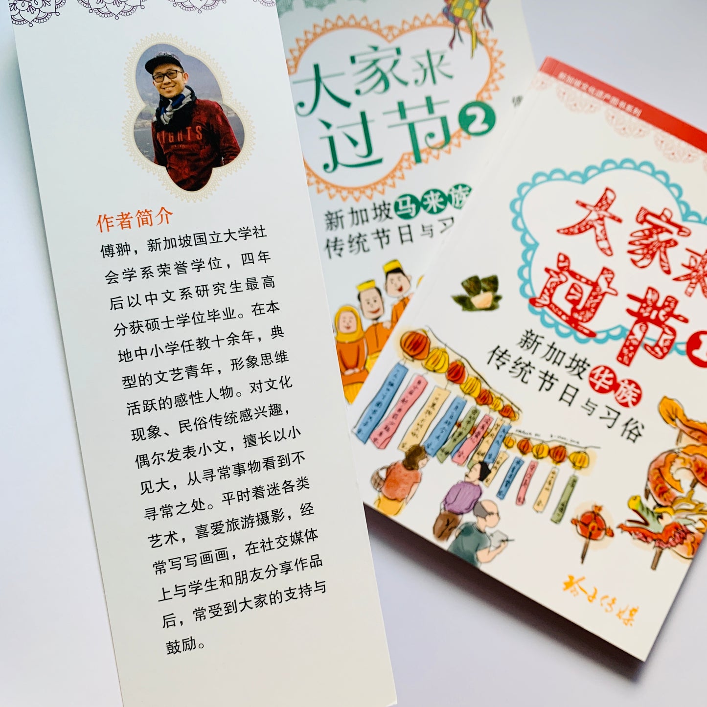 大家来过节 新加坡 传统节日与习俗 Let's Celebrate - Singaporean Festivals and Customs (Set of 3)