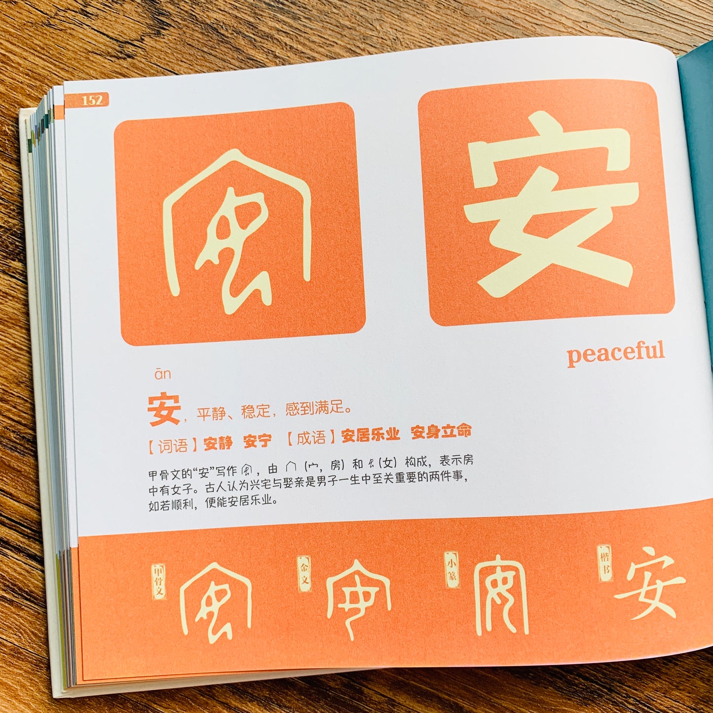 汉字是画出来的 Oracle Bone Script Bilingual Reference Book - with Hanyu Pinyin