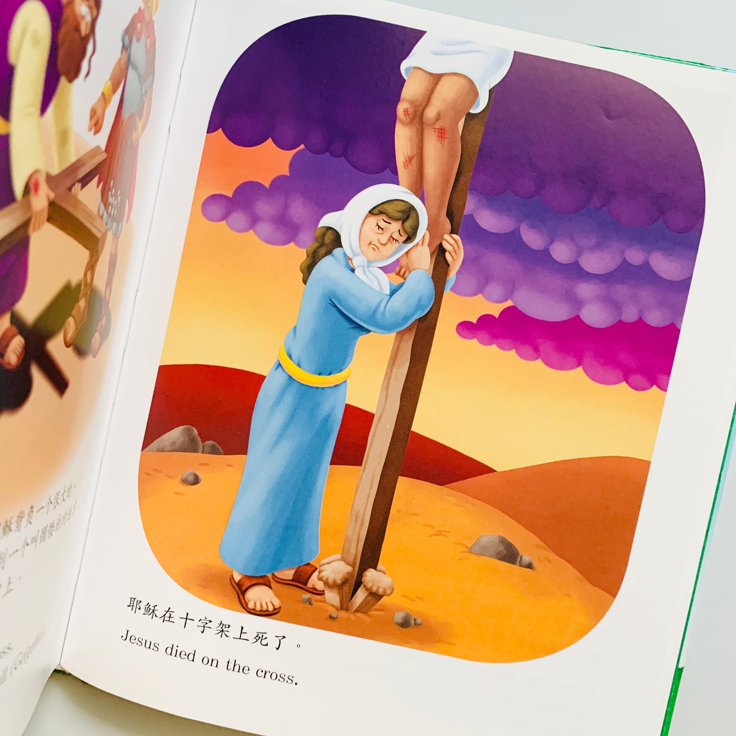 小孩子圣经 之 奇妙恩典 The Beginner's Bible (Bilingual English-Chinese)