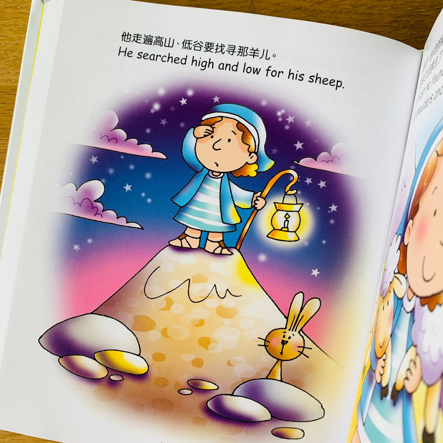小淘气圣经 Bible For Toddlers (Bilingual English-Chinese)