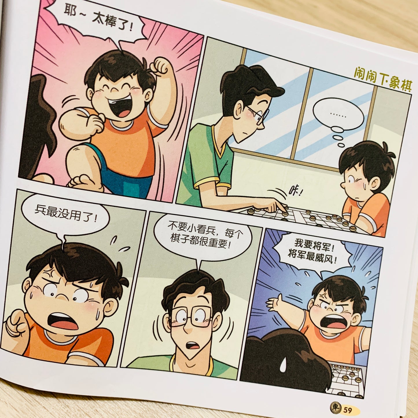 闹闹漫画系列 Nao Nao Comic Series