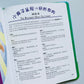 小孩子圣经 之 奇妙恩典 The Beginner's Bible (Bilingual English-Chinese)