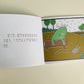 逗逗镇 成语故事 Dou Dou Town Idiom Stories (Set of 30)