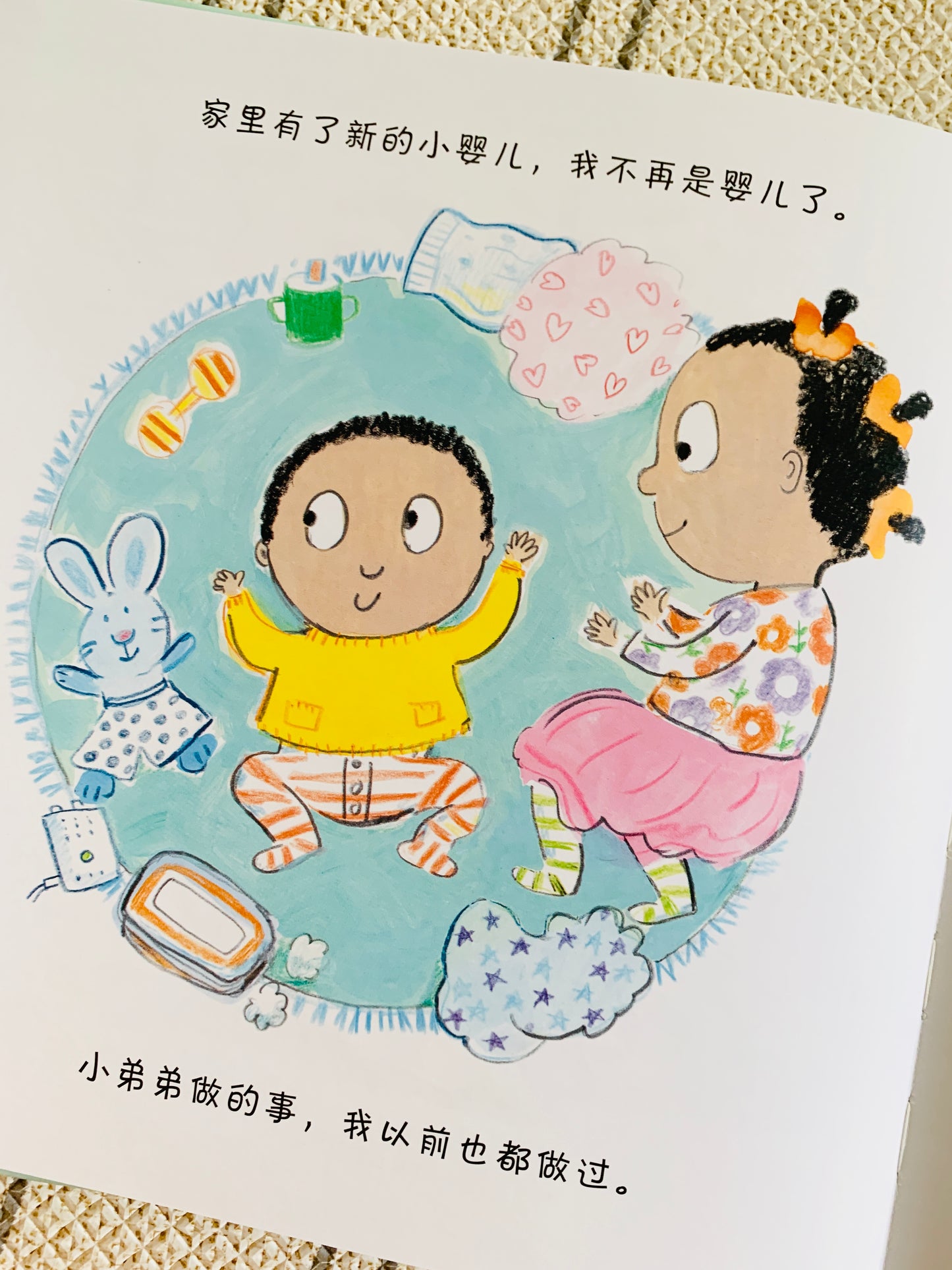 分享 + 在一起 + 我长大了 Share, The Bestest Baby, I'm Big Now - I Have a New Sibling Series (Set of 3)