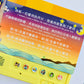 讚美之泉兒童有聲書 Stream of Praise Soundbook (Traditional Chinese)