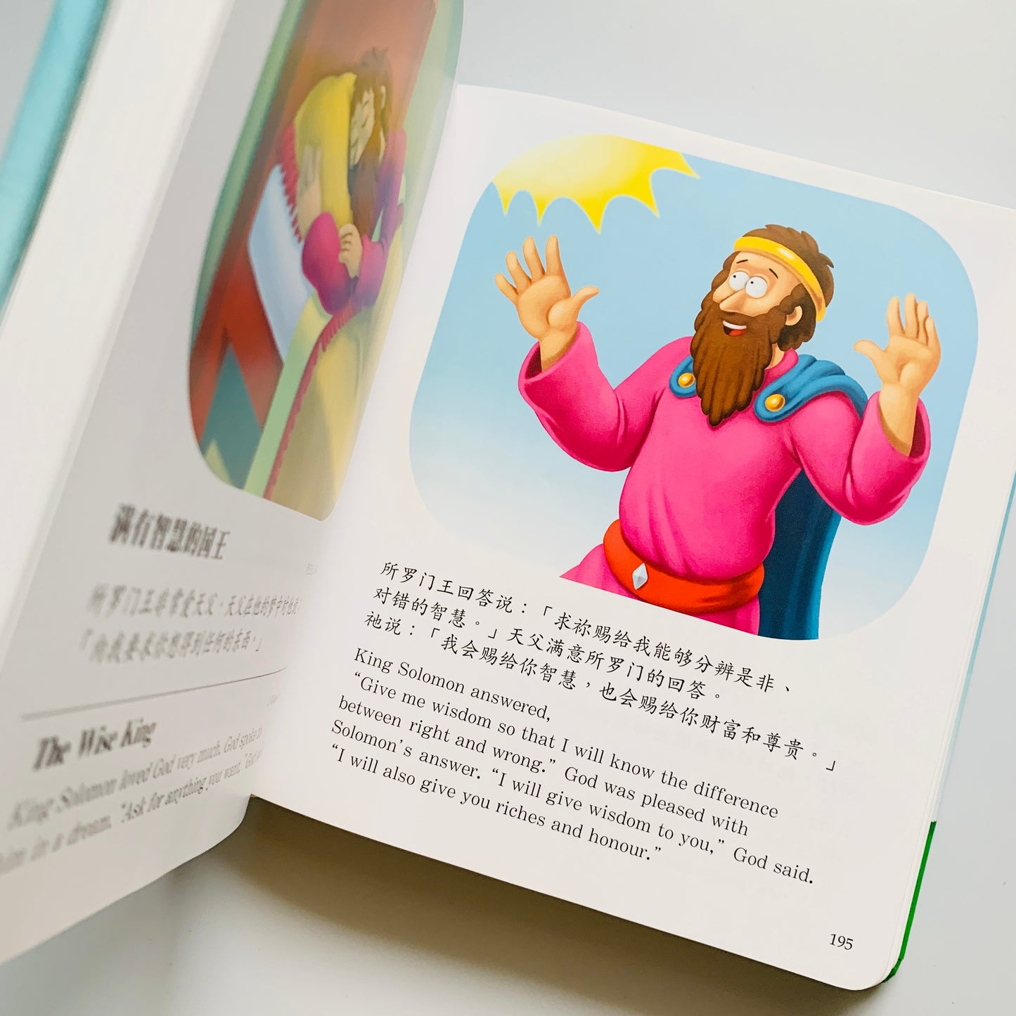 小孩子圣经 之 奇妙恩典 The Beginner's Bible (Bilingual English-Chinese)