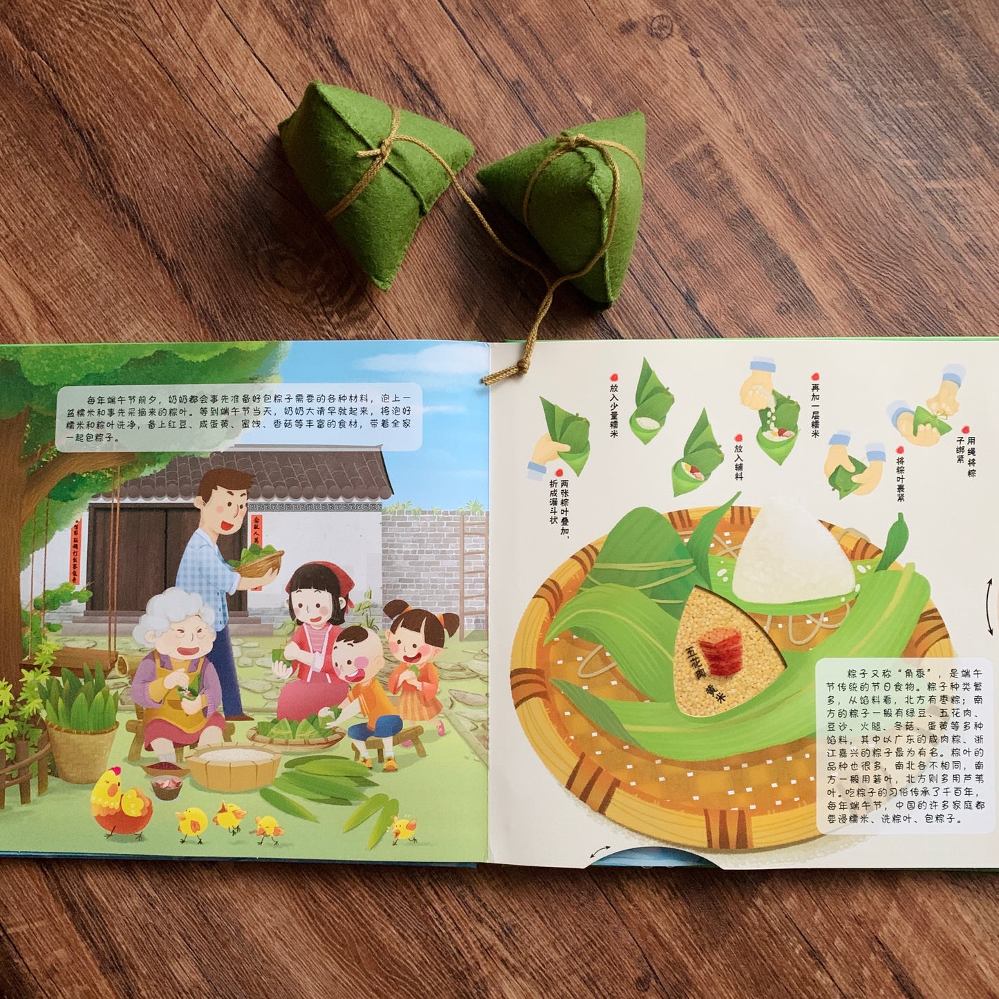 端午节 传统节日立体书 Dragon Boat Festival - Pop-up Book