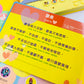 讚美之泉兒童有聲書 Stream of Praise Soundbook (Traditional Chinese)