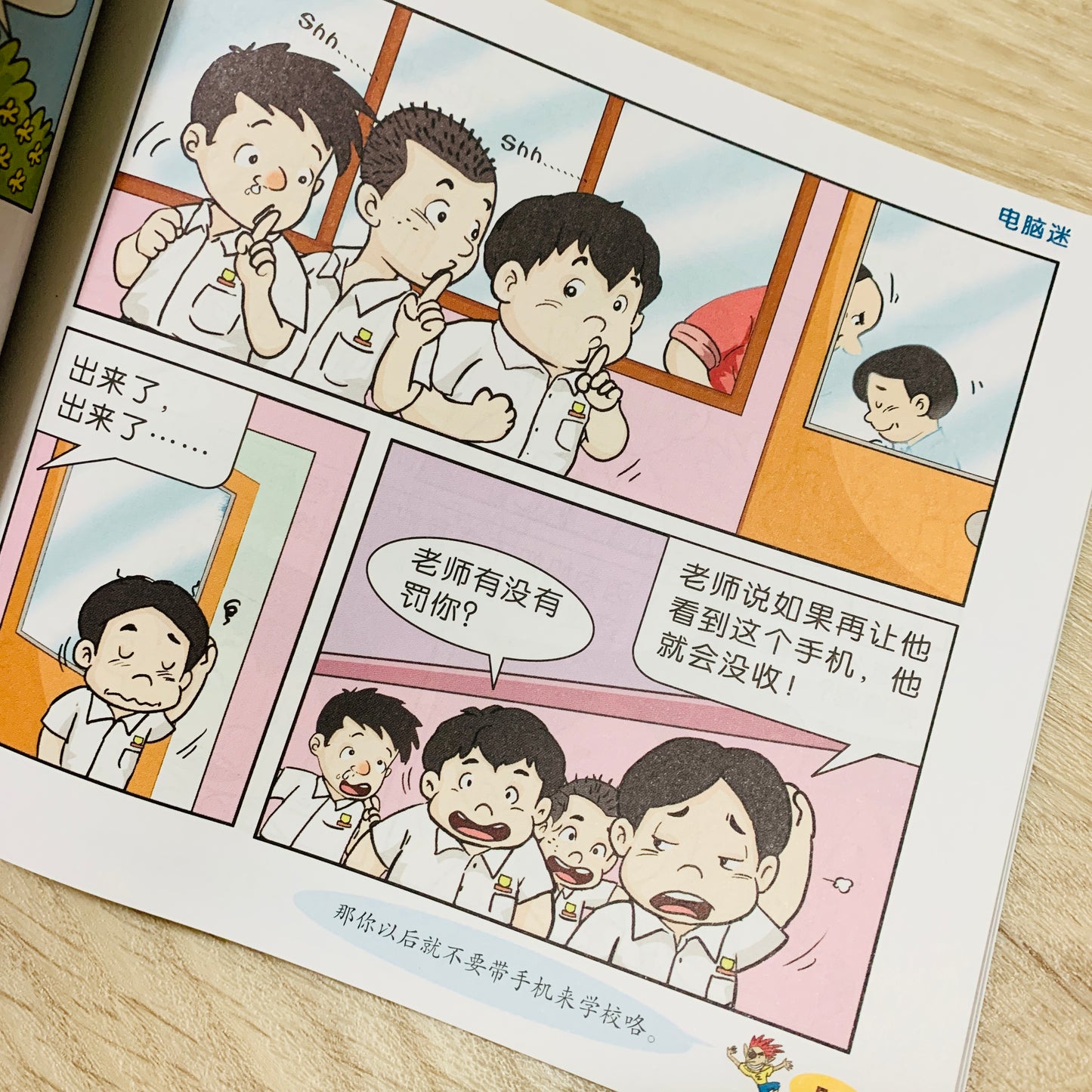 闹闹漫画系列 Nao Nao Comic Series