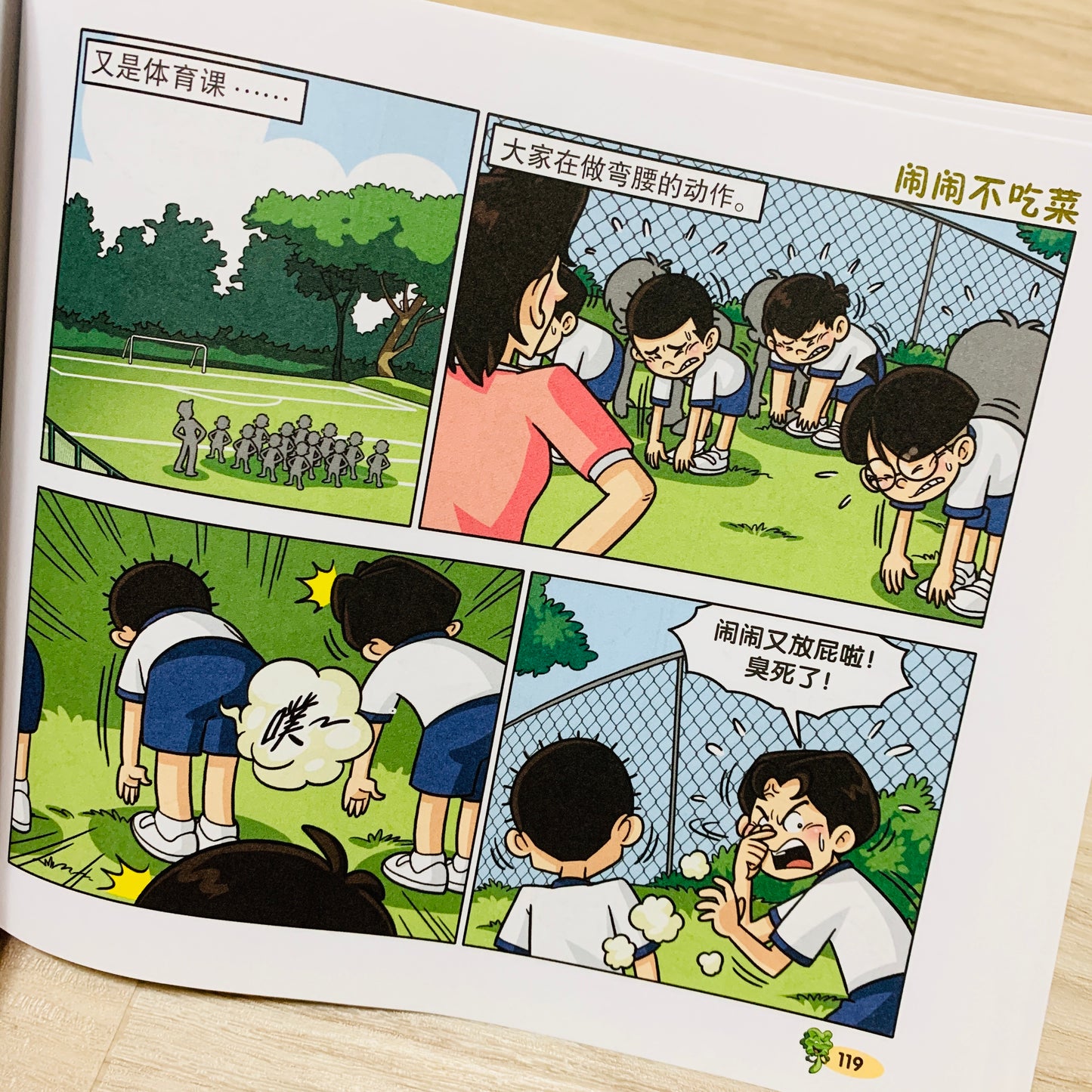 闹闹漫画系列 Nao Nao Comic Series