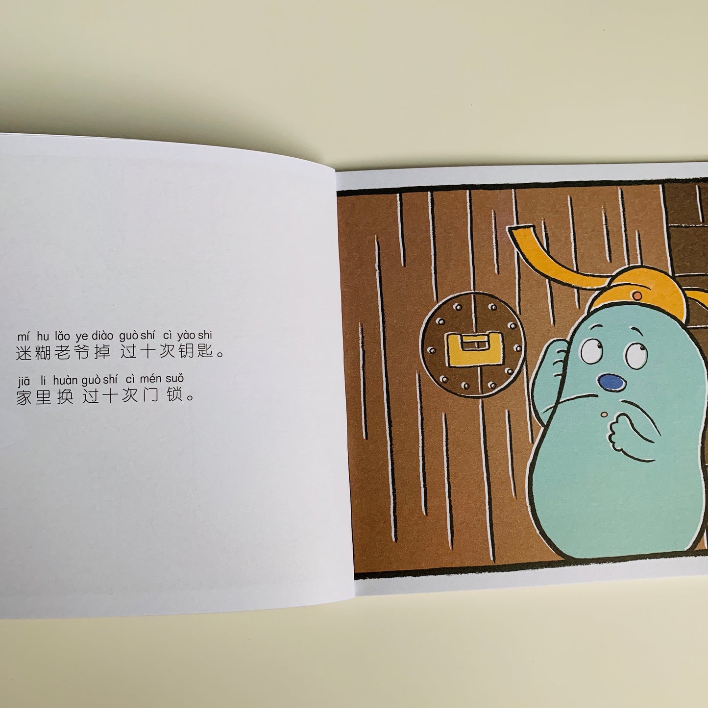 逗逗镇 成语故事 Dou Dou Town Idiom Stories (Set of 30)