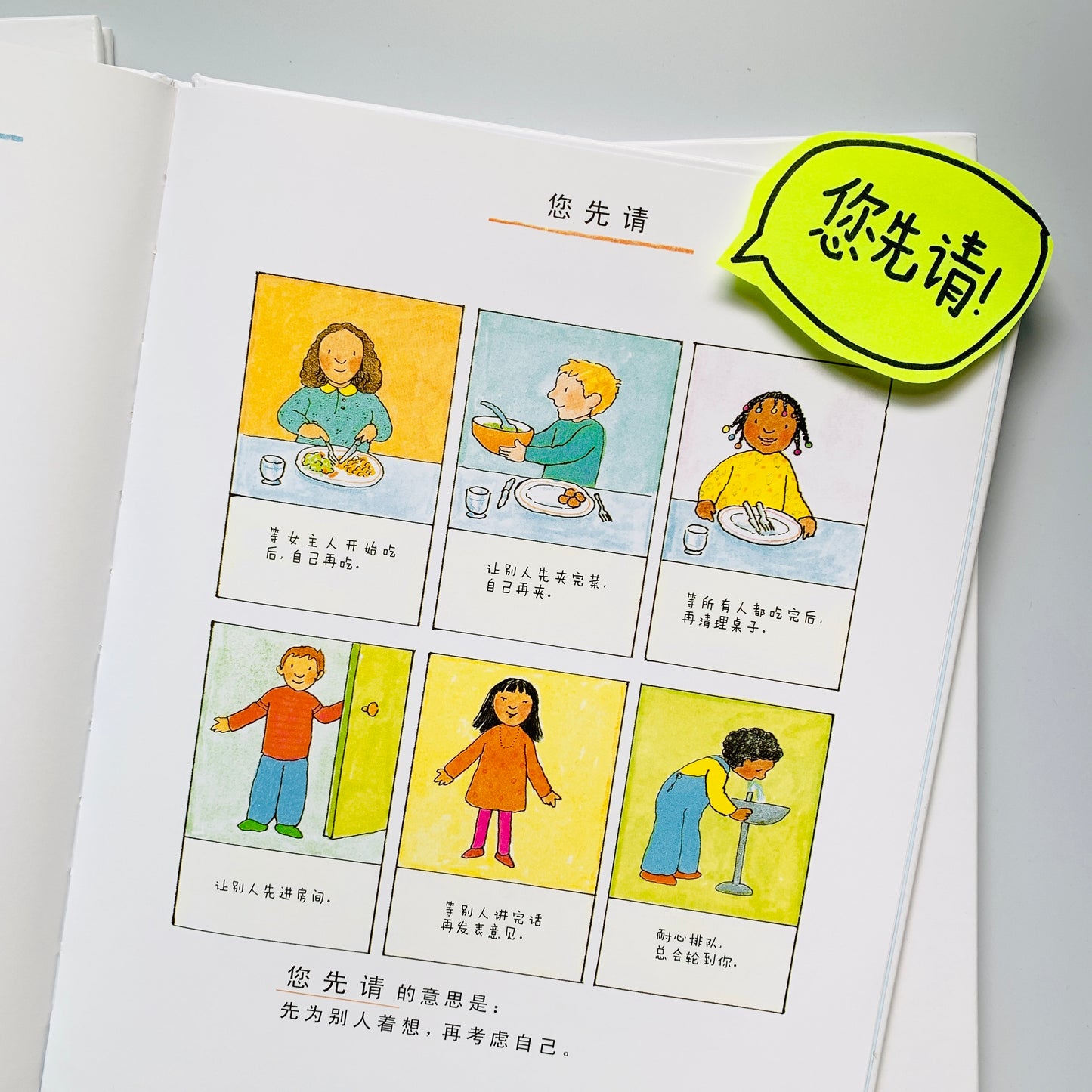 我会沟通，我有感觉，我懂礼貌 Communication, Feelings and Manners (Set of 3)