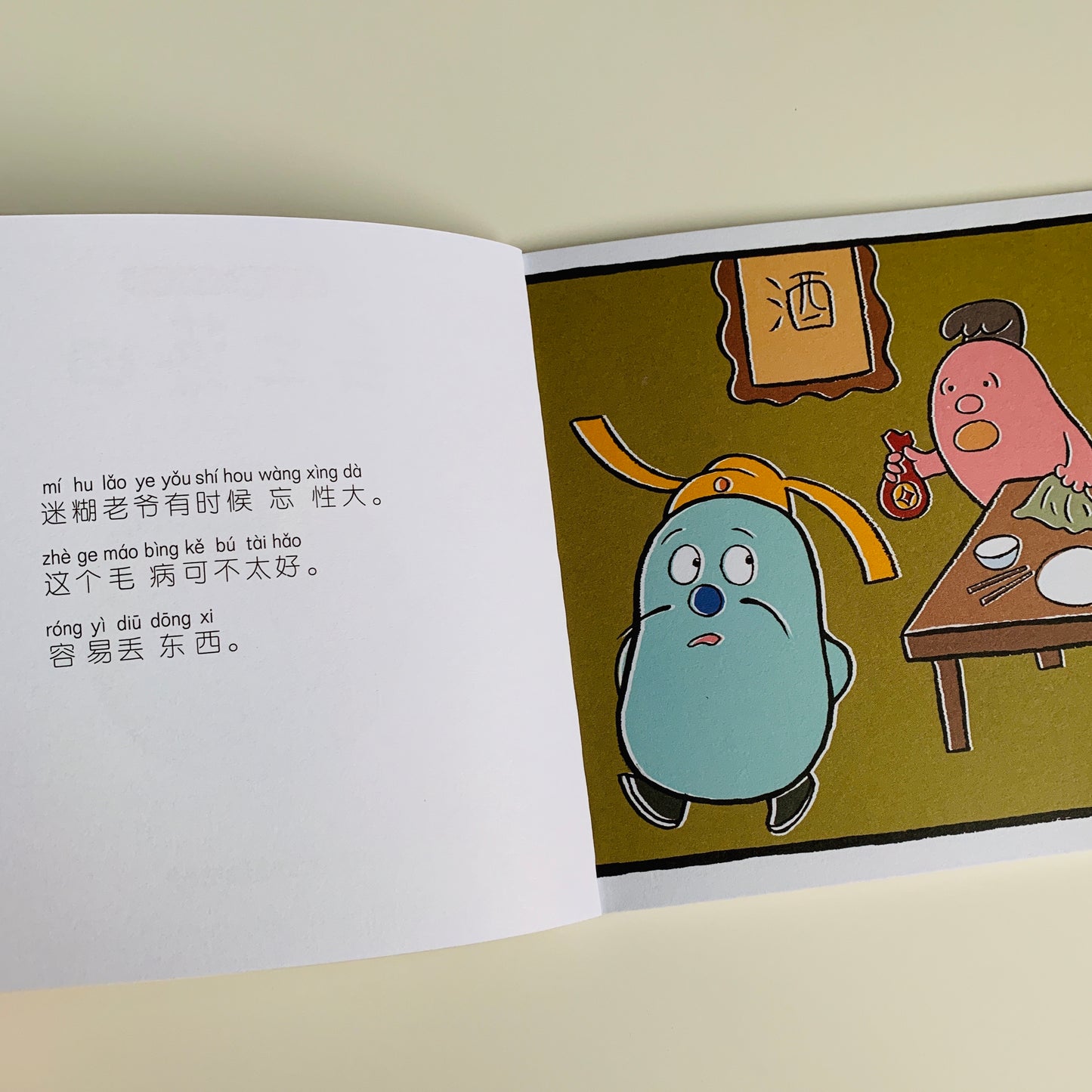 逗逗镇 成语故事 Dou Dou Town Idiom Stories (Set of 30)