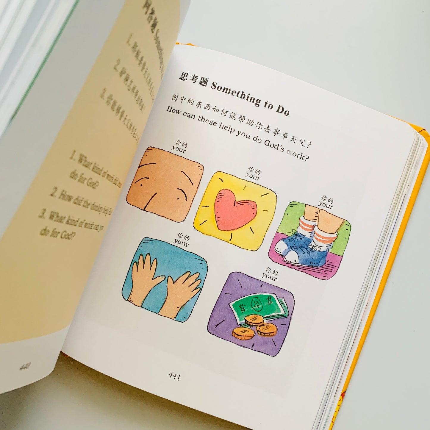 幼儿圣经 小孩子自己能够阅读的圣经 The Early Reader's Bible (Bilingual English-Chinese)