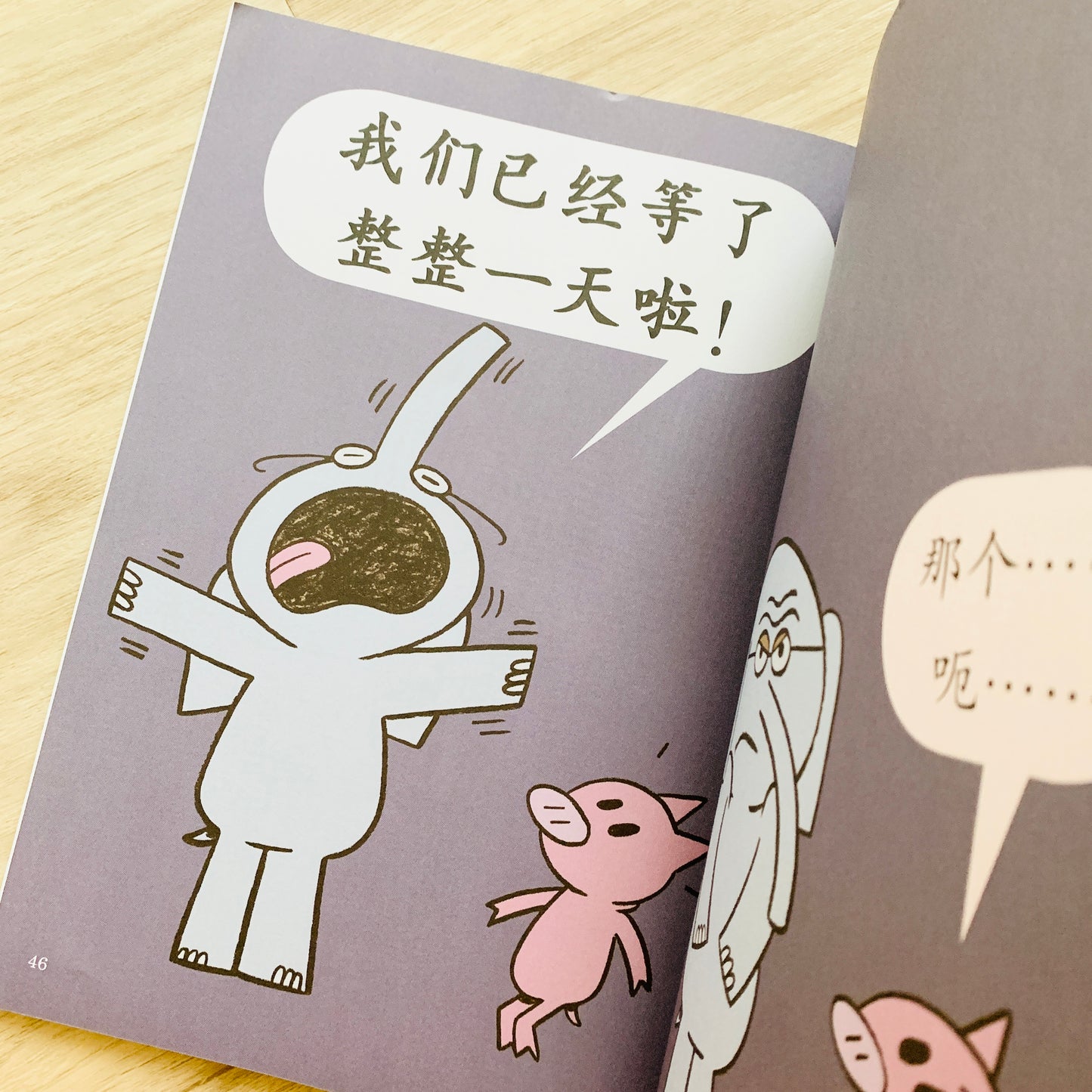 开心小猪和大象哥哥 Elephant and Piggie (Set of 17)