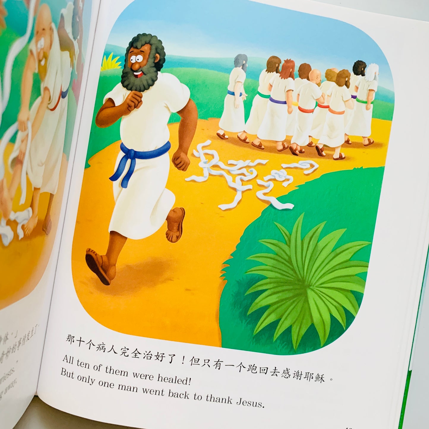 小孩子圣经 之 奇妙恩典 The Beginner's Bible (Bilingual English-Chinese)