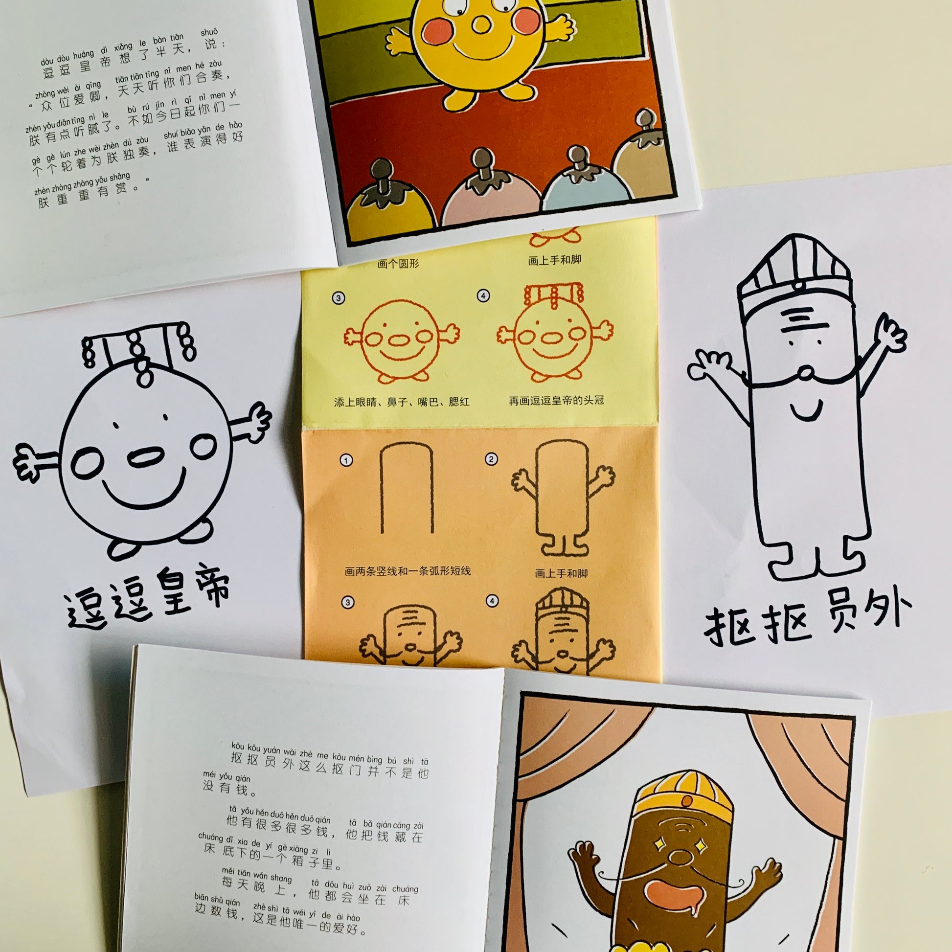 逗逗镇 成语故事 Dou Dou Town Idiom Stories (Set of 30)