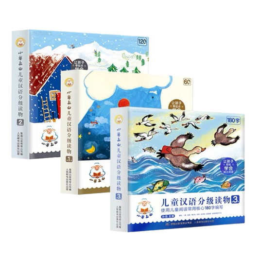 小羊上山 Little Lamb Goes up the Hill - Mandarin Levelled Readers (5 Levels, Total 50 Books)