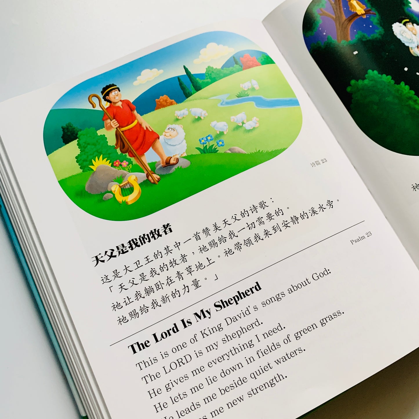 小孩子圣经 之 奇妙恩典 The Beginner's Bible (Bilingual English-Chinese)