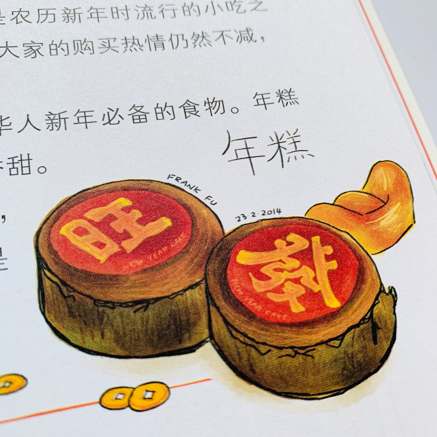 大家来过节 新加坡 传统节日与习俗 Let's Celebrate - Singaporean Festivals and Customs (Set of 3)