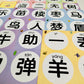 逗逗镇 成语故事 Dou Dou Town Idiom Stories (Set of 30)