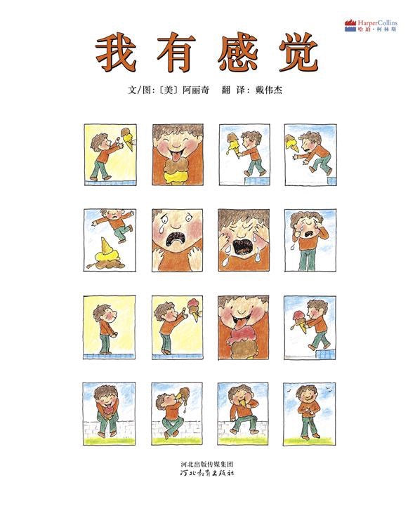 我会沟通，我有感觉，我懂礼貌 Communication, Feelings and Manners (Set of 3)