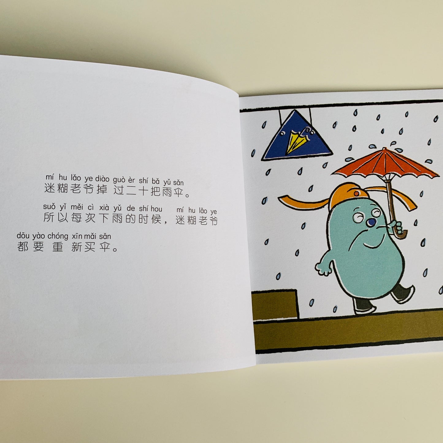 逗逗镇 成语故事 Dou Dou Town Idiom Stories (Set of 30)