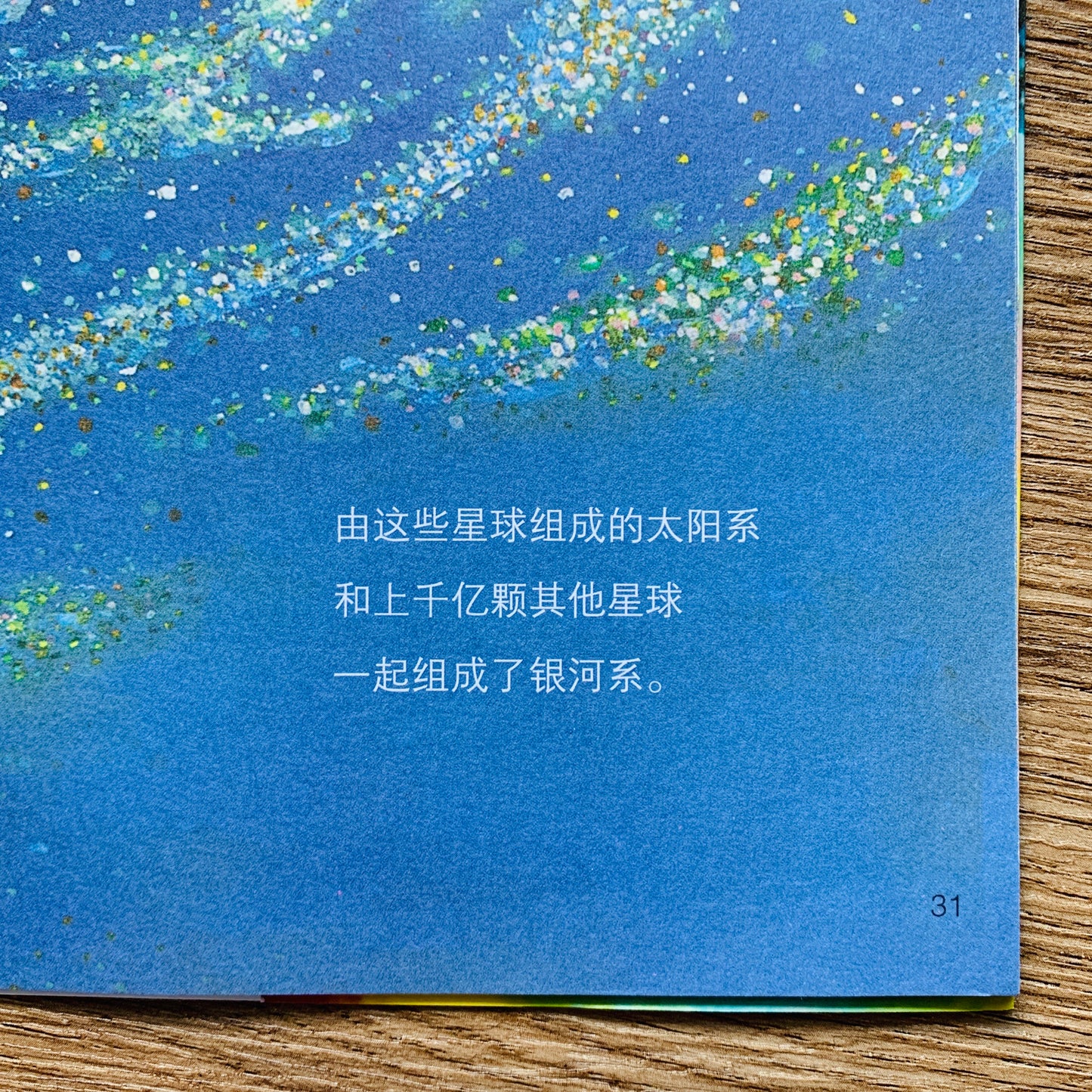 加古里子科学绘本 Science Around Us Series (Set of 10)