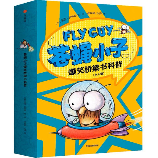 苍蝇小子 Fly Guy Bridging Books (Set of 9)