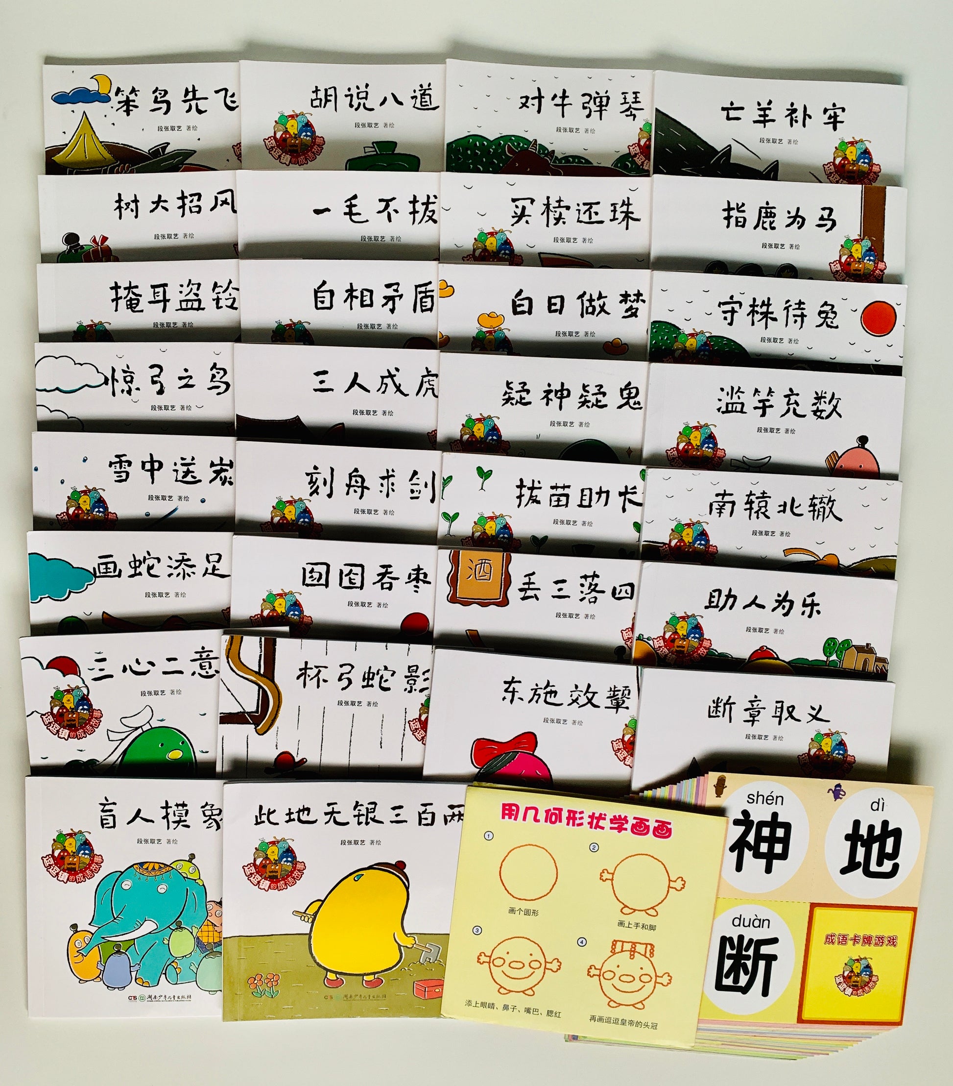逗逗镇 成语故事 Dou Dou Town Idiom Stories (Set of 30)