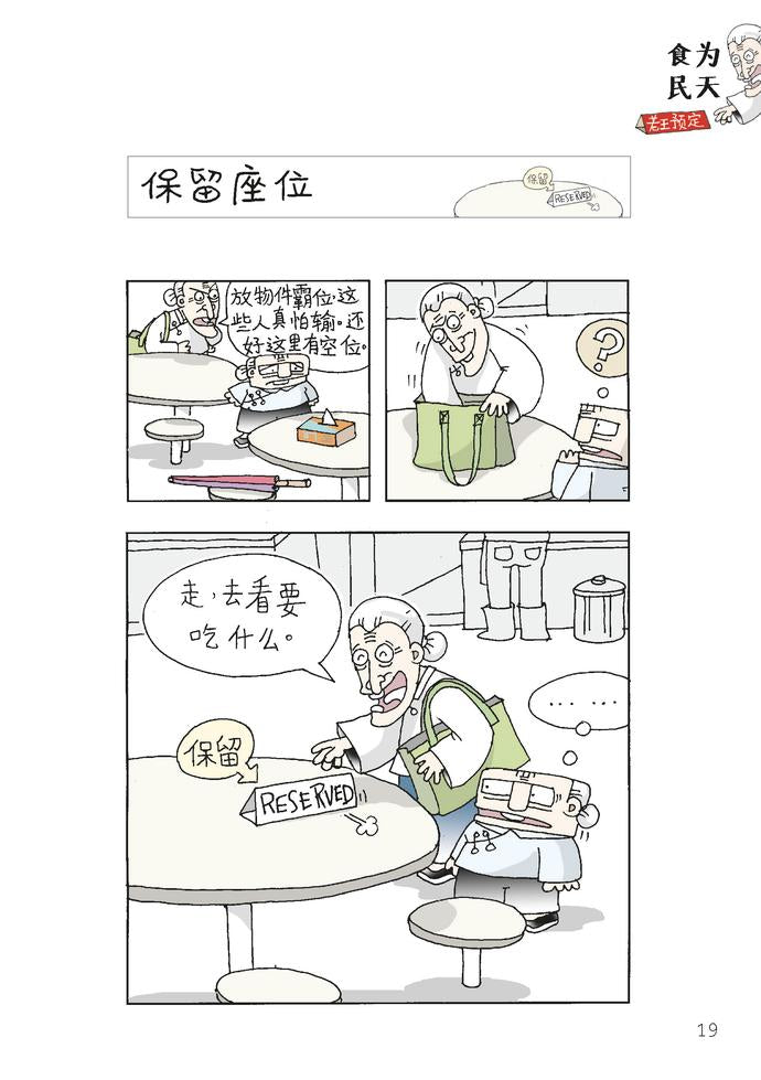 新鲜阿婆 What's New with Grandma