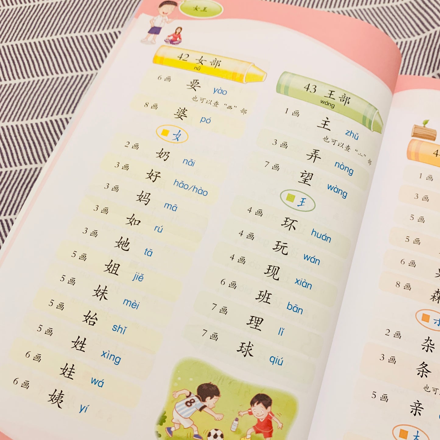 欢乐伙伴 好帮手 My Fun Buddy - Quick Reference Dictionary for Primary 1-3 students