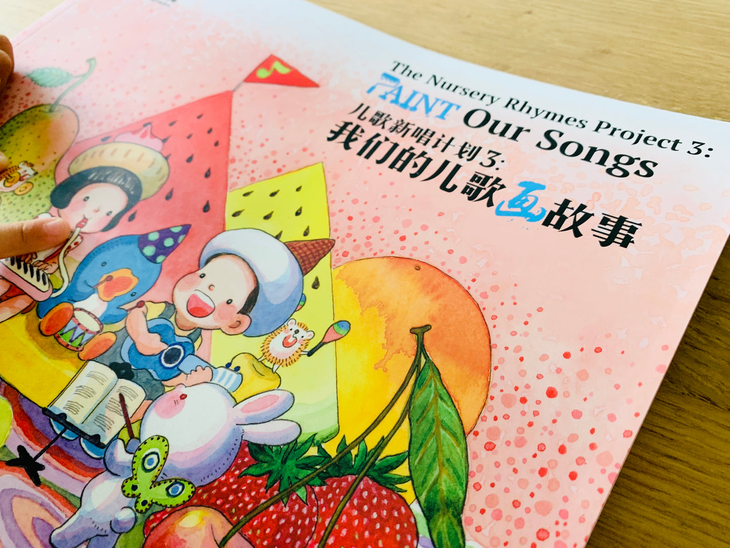 儿童新唱计划: 我们的儿歌画故事 The Nursery Rhymes Project 1, 2 &3: Paint Our Songs (Set of 3)