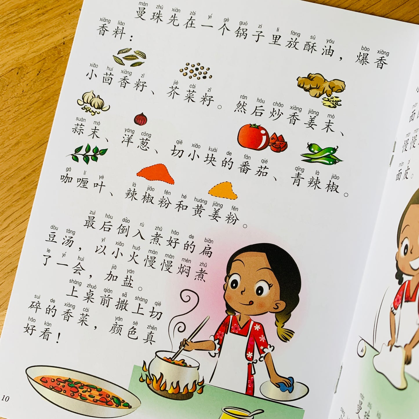 新加坡快乐小厨师绘本系列 Happy Little Singaporean Chef Series (Set of 4)