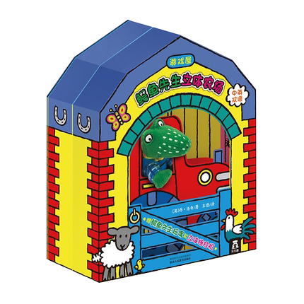鳄鱼先生立体农场 Mr Croc's 3D Farmhouse